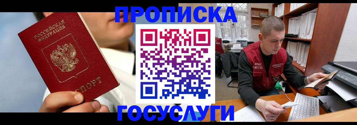 временная регистрация надежно в Малоярославце