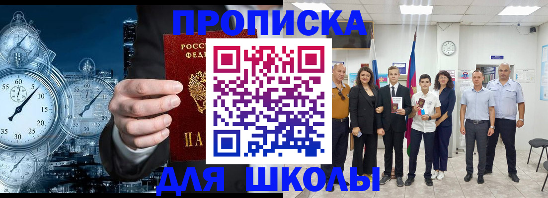 прописка ребенка в Малоярославце