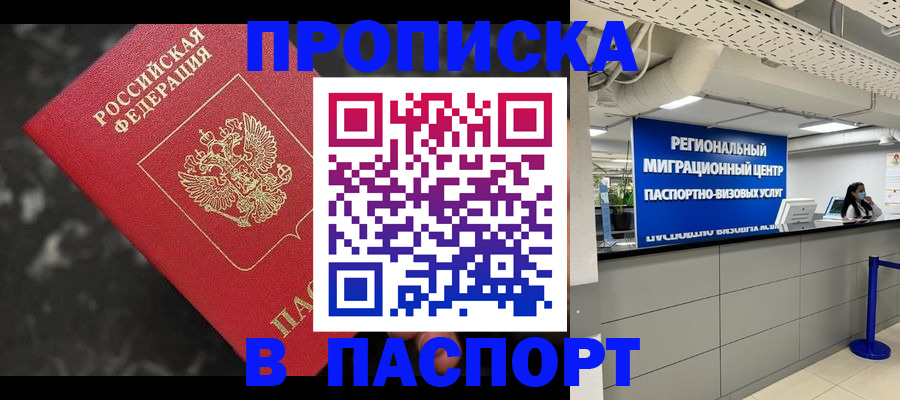 прописка гарантия в Малоярославце