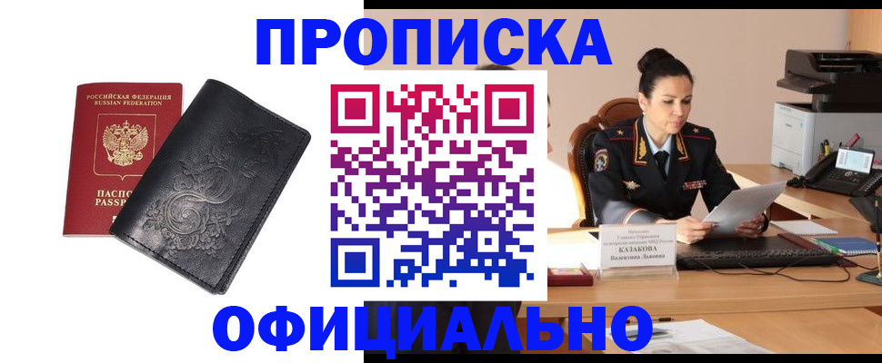 временная регистрация для всех в Малоярославце