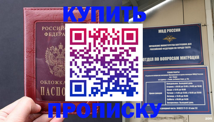 найти адрес прописки в Малоярославце