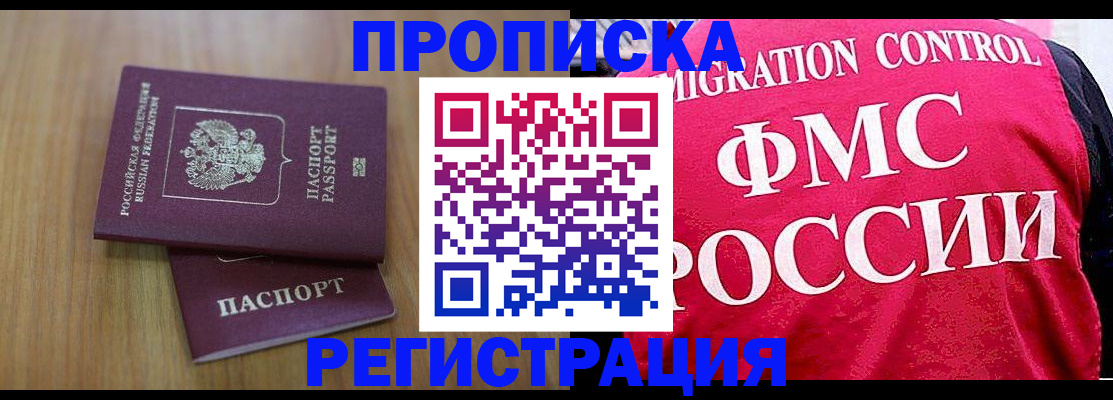 временная регистрация недорого в Малоярославце